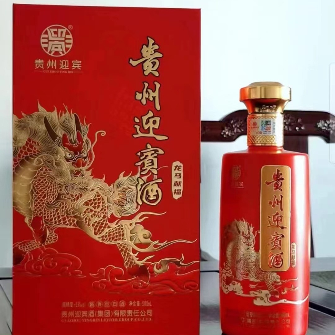贵州迎宾酒53度酱香型白酒礼盒装贵州迎宾酒龙马献瑞纯粮整箱礼盒