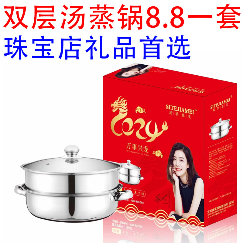 家用双层加厚汤锅蒸锅礼品锅大容量蒸汤锅火锅礼品锅具双层汤蒸锅