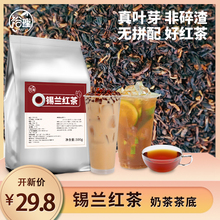 一点点COCO奶茶蜜香红茶斯里兰卡锡兰红茶珍珠奶茶店原材料