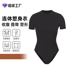 SKIM同款高弹连体塑形衣束身美体内衣双层雾感短袖塑身连体衣女