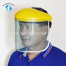IMPA331144船用头戴防护面罩 PVC防护面具护脸PVC黄顶面罩