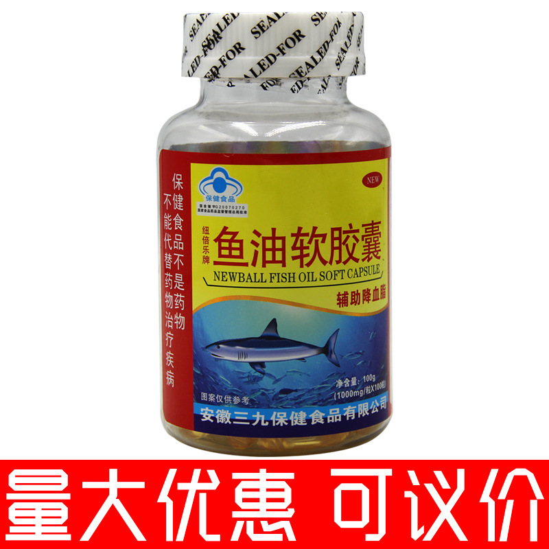 安徽三九保健鱼油软胶囊100粒