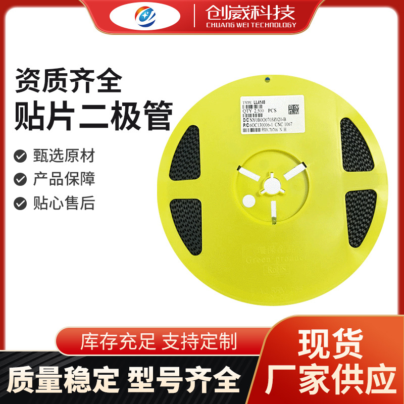 1206玻璃圆柱ll34 贴片1n4148二极管 ll4148开关二极管 黑带封装