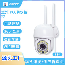 36灯球机 wifi监控摄像头 室外IP66级防水 1080p高清夜视监控器