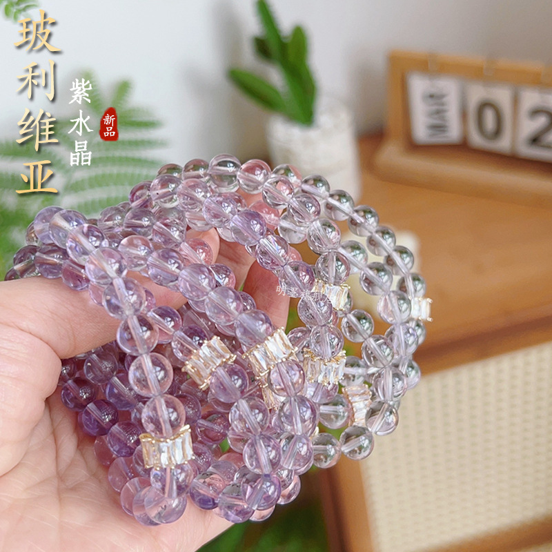 天然紫水晶手链玻利维亚紫水晶女手串紫色通透情侣夏天淡紫晶手链