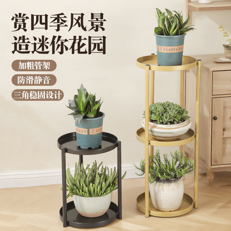 铁艺花架子置物架落地式多层室内绿植花盆摆放架阳台茶几窗花架