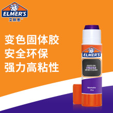 艾默思Elmer's手工胶22g紫色变色胶棒高粘度固体胶可化妆遮眉毛