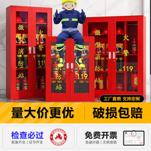 工厂商场防爆消防器材全套柜箱应急物资柜不锈钢微型消防站消防柜