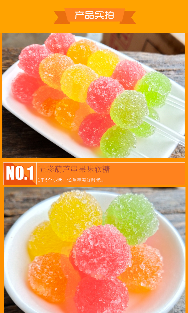 预售五彩葫芦串果味软糖20克60-10支儿童节糖果橡皮糖胶糖棒棒糖