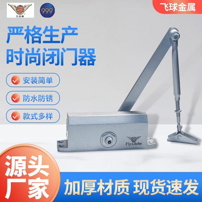 优质铝合金闭门器自闭器关门器闭合器液压缓冲消防门专用静音