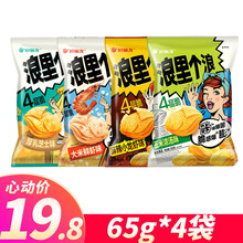 好丽友浪里个浪玉米浓汤味麻辣小龙虾味大米鲜虾味厚乳芝士味四层