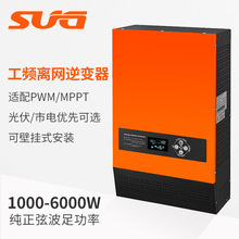 工厂直供4000W5000W纯正弦波工频离网逆变器大功率储能光伏系统