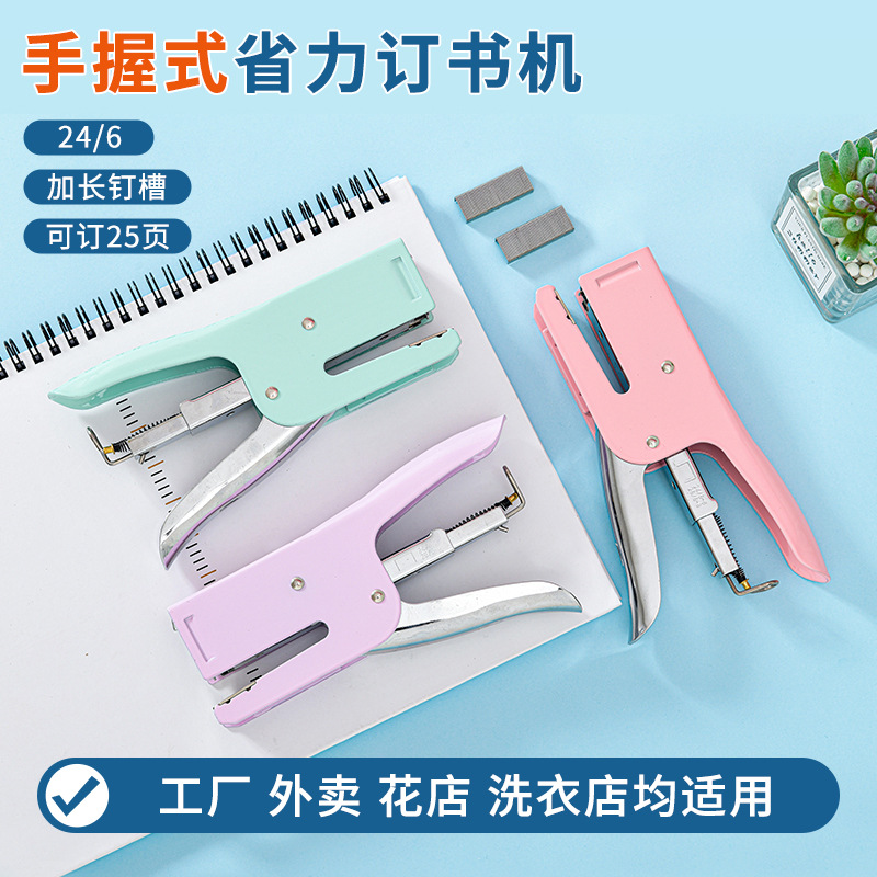 Factory Labor-Saving Hand-Held Stapler All-Metal Vice Type Stapler Office Large Thickened Book Stapler