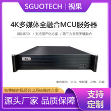 SGUOTECH 4K远程视频会议系统平台MCU900-A 硬件MCU 多点控制单元