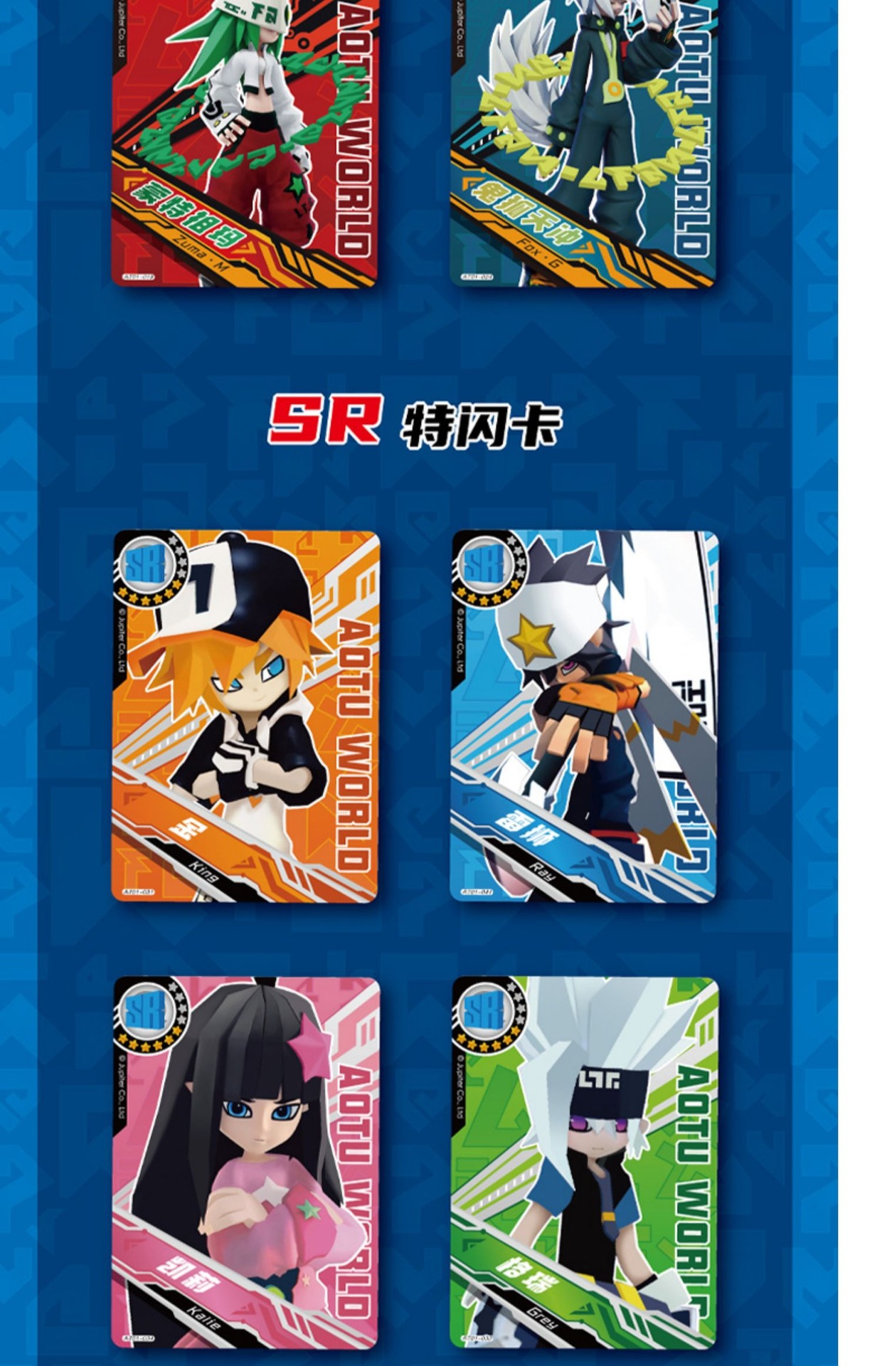 正版凹凸世界卡牌王国sp典藏卡片aotu金格瑞紫堂幻动漫周边七创社