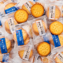 海盐日式小圆饼干咸味日本北海道奶盐味南乳味系列小包装零食