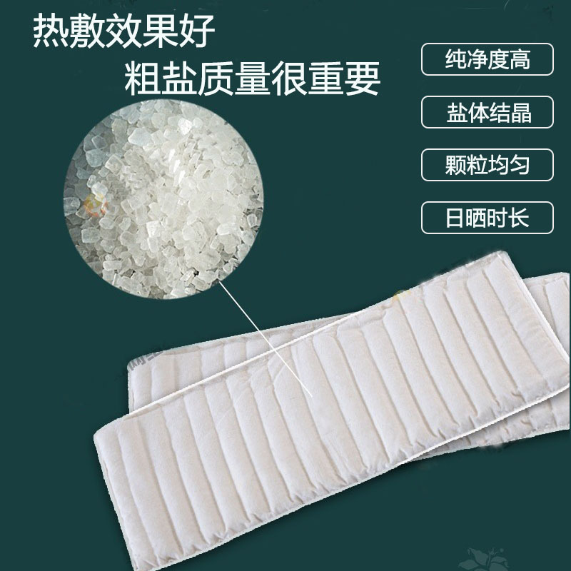 源头厂家 网红直播电海盐热敷包内胆外皮加热片开关 盐包盐袋内胆