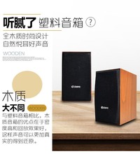 宇时代V11音箱   木质台式笔记本电脑音箱USB2.0重低音炮迷你音响