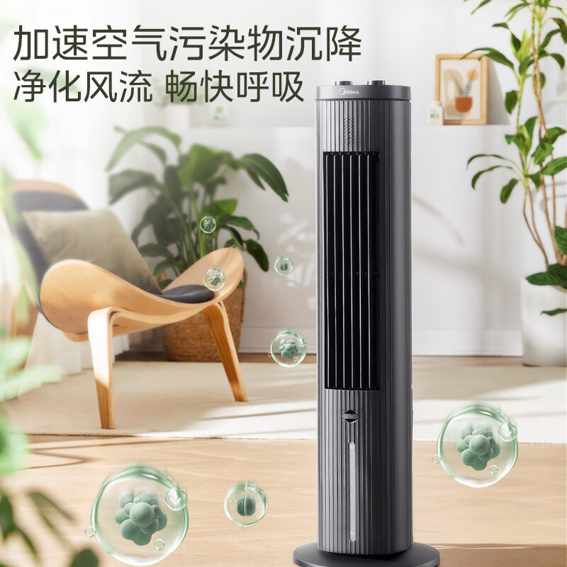 美的空调扇冷风扇aca10tfc强力冷气机小空调银离子净化加湿大风量