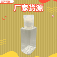 pet方形灌装化妆品分装小瓶 挤压式液体洗手液消毒液透明塑料小瓶