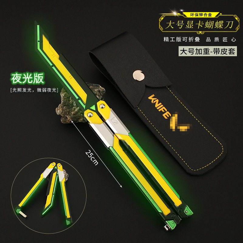 瓦罗兰特周边 无畏契约大号rgx显卡蝴蝶刀合金夜光玩具甩手刀模型