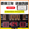 Basketball Electronics Scoreboard apparatus Scorer timer display match display 24 Referee Floor type