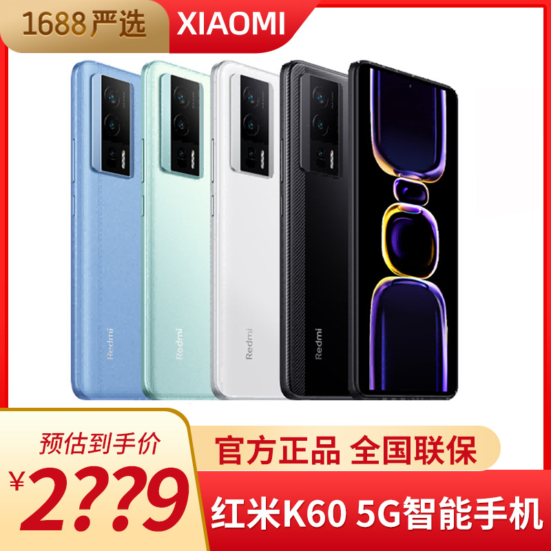 redmi红米k60 红米手机智能小米k60小米官方官网正品红米k60小米