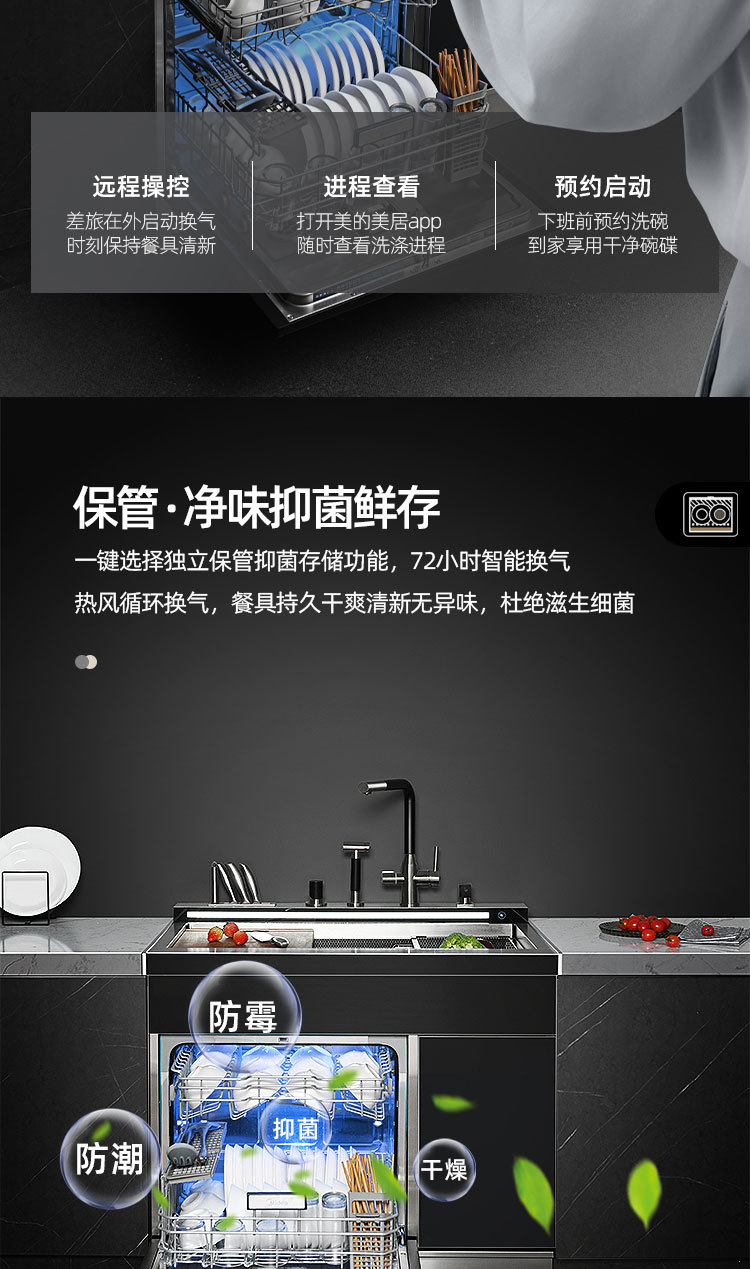 偌一集成水槽洗碗机一体超声波蜂窝防粘耐磨水槽家用消毒烘干