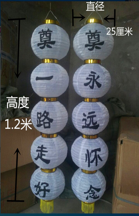 白事丧事祭奠5连灯串笼冬瓜奠字铁口灯笼白色圆灯笼殡葬用品灯笼
