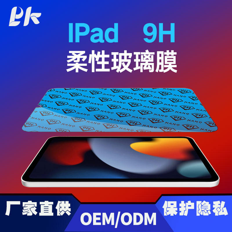 厂家直供 9h纳米柔性玻璃防爆膜 抗静电 9h手机高清屏幕保护膜