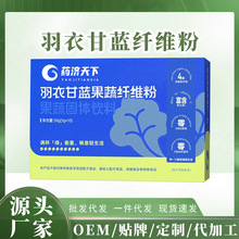 羽衣甘蓝果蔬纤维粉50g/盒益生元膳食纤维冲饮果蔬粉工厂代发批发