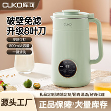 CUKO破壁机豆浆机家用全自动官方正品榨汁神器小型迷你1一2人加热