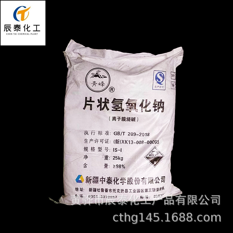 中泰化学片碱