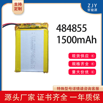 484855聚合物锂电池 1500mah 数码智能门锁学习机 锂离子电池厂家