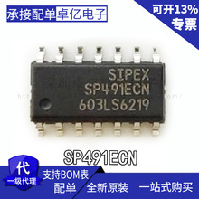 SP491ECN SP491ECN-L/TR SOP14贴片 收发/驱动/接收器芯片IC 接口