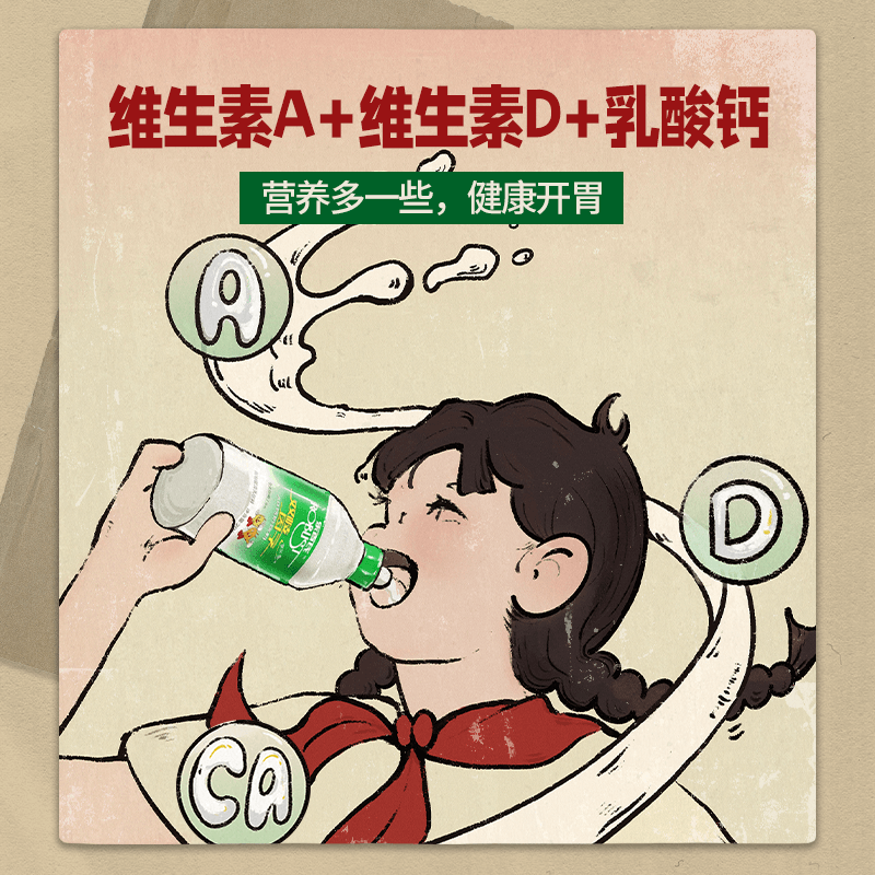 乐百氏ad钙奶红瓶经典回归乳酸含维生素钙儿童学生牛奶饮料包邮箱
