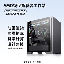 AMD线程撕裂者3970X 3960X 5995WX 7980X深度学习工作站渲染主机