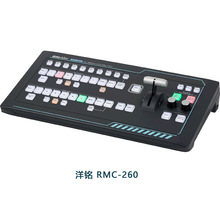 洋铭/datavideo RMC-260操作台 SE-1200MU切换台导播台控制面板