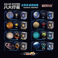 匹诺星球宝石挖掘考古玩具八大行星地球小孩寻宝藏文创潮玩图书馆