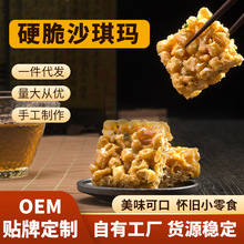 现货沙琪玛 硬脆老式莲子酥葱香味儿时怀旧手工零食小吃年货批发