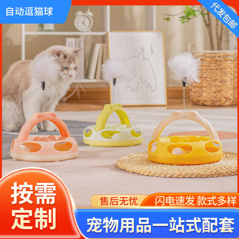 New Cat Turntable Toy Factory Wholesale Cat Puzzle Relieving Stuffy Self-Hi Cat Teasing Ball Automatic Cat Teaser