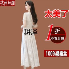GZ杭州高端桑蚕丝短袖连衣裙女夏季新款修身遮肉显瘦洋气时尚真丝