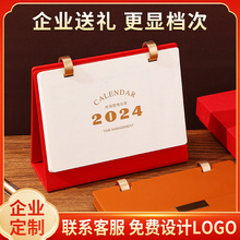 2024龙年台历创意简约日历笔记本桌面摆件商务记事原创新年历月历