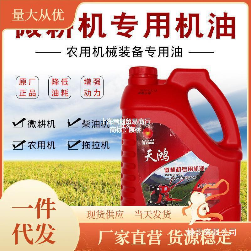 微耕机机油/柴油机油收割机灌土机割草机机油发动机机油四季-阿里巴巴