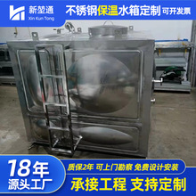 3立方电加热保温水箱304不锈钢储热水箱方形10立方膨胀水箱组合式