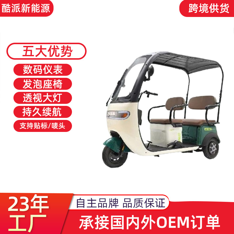 带棚电动三轮车家用老年代步车接送孩子助力车双排电瓶车客货两用