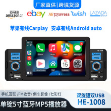 汽车5寸单锭触摸屏mp4插卡机车载蓝牙MP5播放器Carplay互联 1008