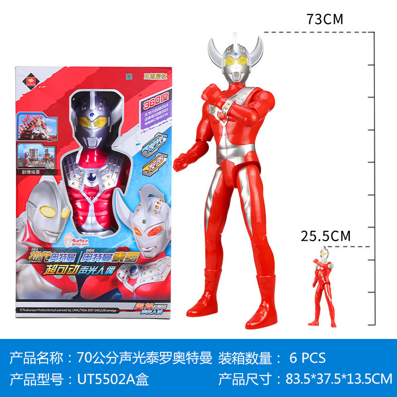 Sound and Light Superman Light-Emitting Tyro First Generation Saiwen Hero Doll 70cm Boy Toy Jinjiang Large Ultraman