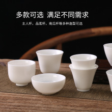 羊脂玉功夫小茶杯茶碗主人杯薄胎白瓷杯玉瓷茶具品茗杯定制LOGO