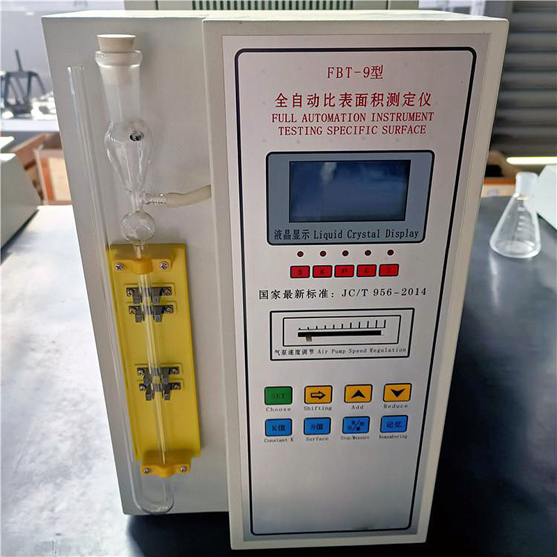 比表面积测试仪